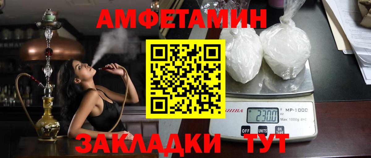Amphetamine 97% Узловая