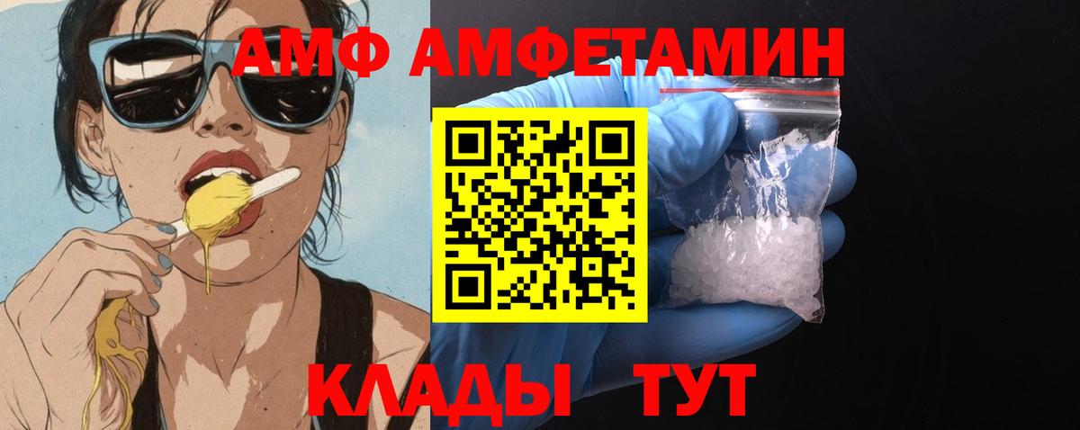 АМФ Розовый  АМФЕТАМИН  АМФ  KRAKEN ссылка  Узловая  Вход с VPN 
