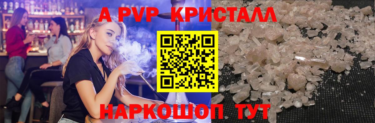 APVP Соль  А ПВП  А ПВП крисы CK  Узловая  Alpha-PVP мука  Вход с VPN 