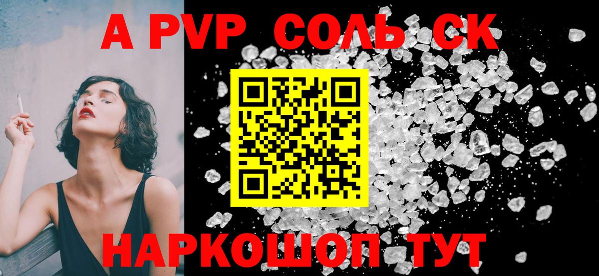 A-PVP мука Узловая