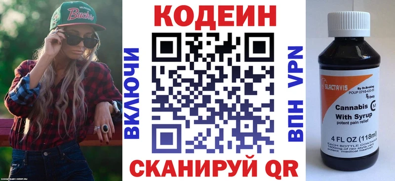 Кодеин напиток Lean (лин)  Узловая 