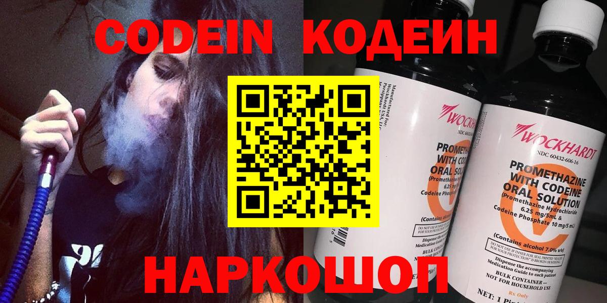 Узловая  Кодеиновый сироп Lean Purple Drank  Вход с VPN 