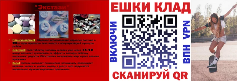 Экстази 280 MDMA блэк спрут вход Узловая