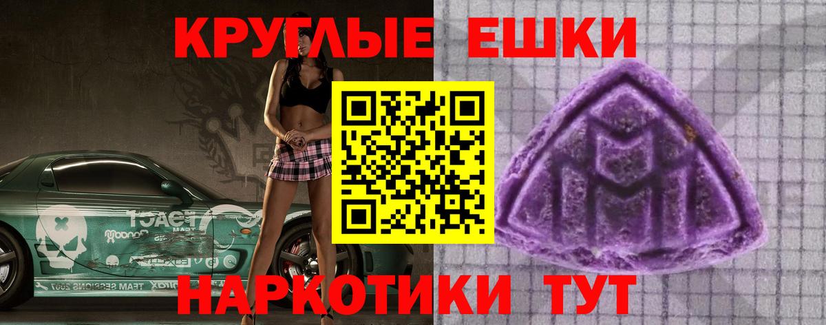 ЭКСТАЗИ Cube  Вход с VPN  ЭКСТАЗИ 280 MDMA  Узловая 