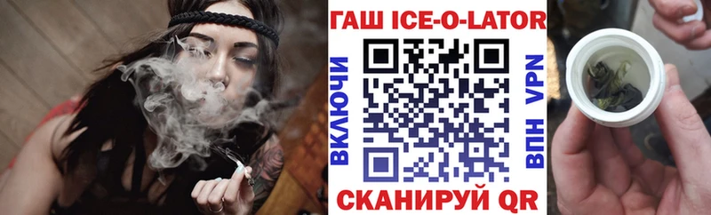 закладка Узловая ГАШИШ Ice-O-Lator