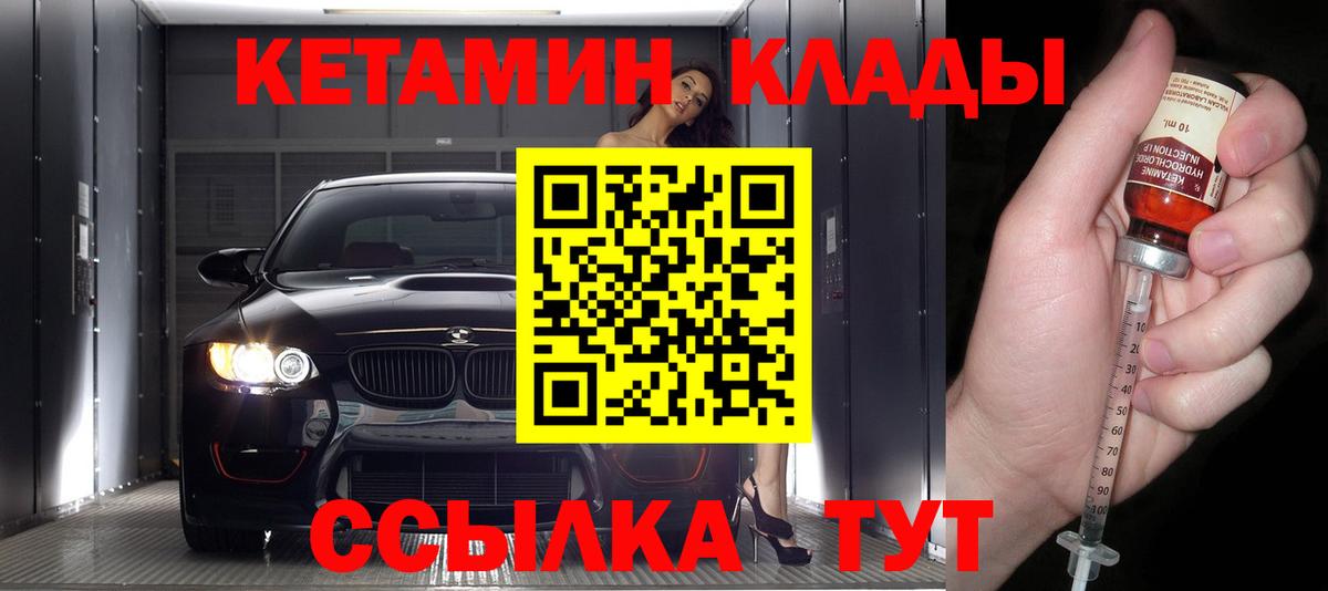 КЕТАМИН ketamine  КЕТАМИН VHQ  Узловая  даркнет телеграм  Вход с VPN 