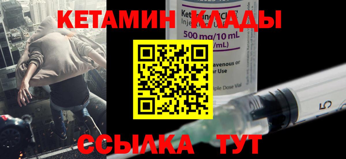 Кетамин VHQ Узловая