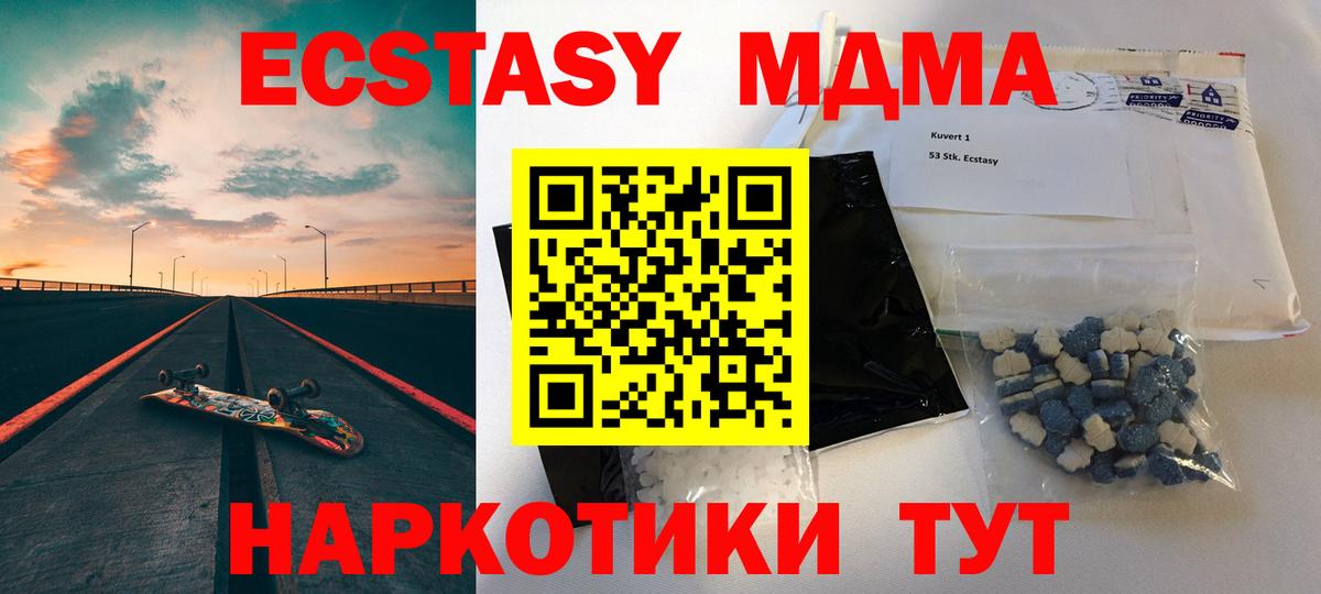 МДМА молли Узловая