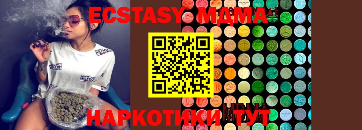МДМА crystal  Вход с VPN  МДМА  Узловая 
