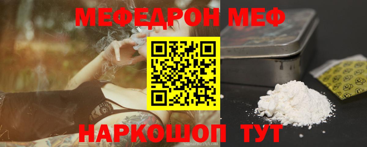 kraken вход  Мефедрон mephedrone  Вход с VPN  МЕФ  Узловая  МЕФ 4 MMC 