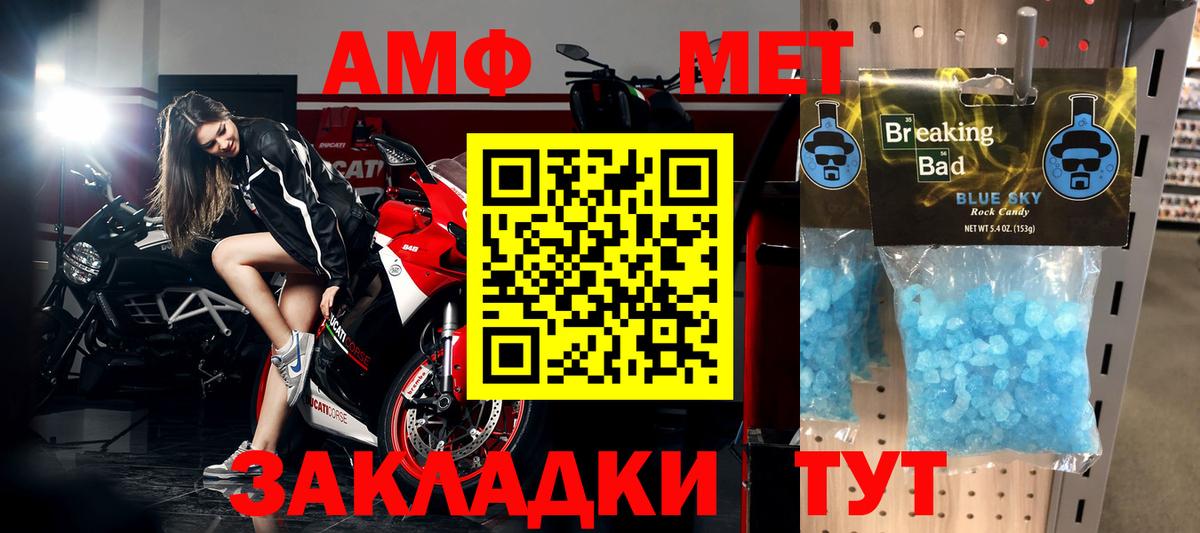 МЕТАМФЕТАМИН пудра Узловая