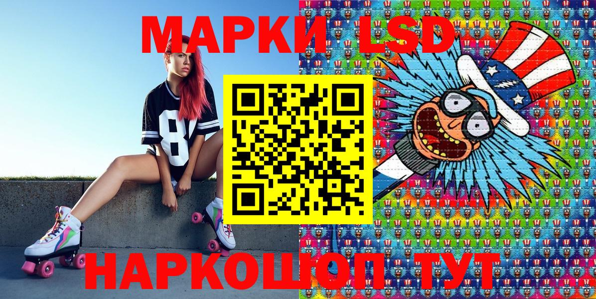 Наркотические марки  Марки N-bome 1,8мг  Вход с VPN  Узловая 