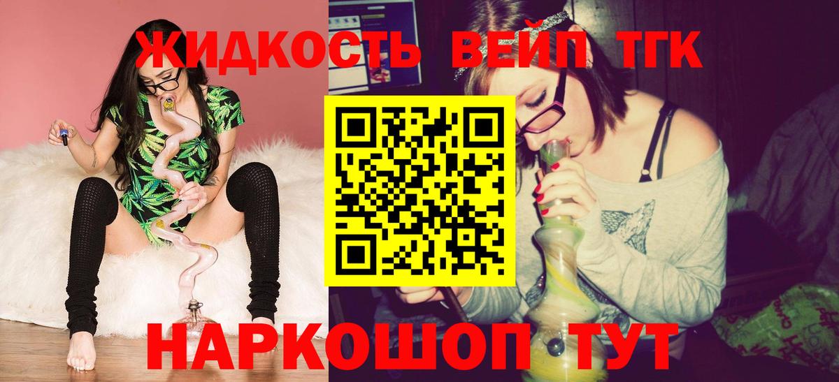 ТГК Wax  ТГК вейп  где купить   Узловая  Вход с VPN 